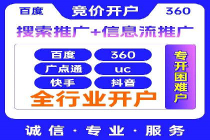 百度推广开户小贴士：如何优化广告创意和关键词